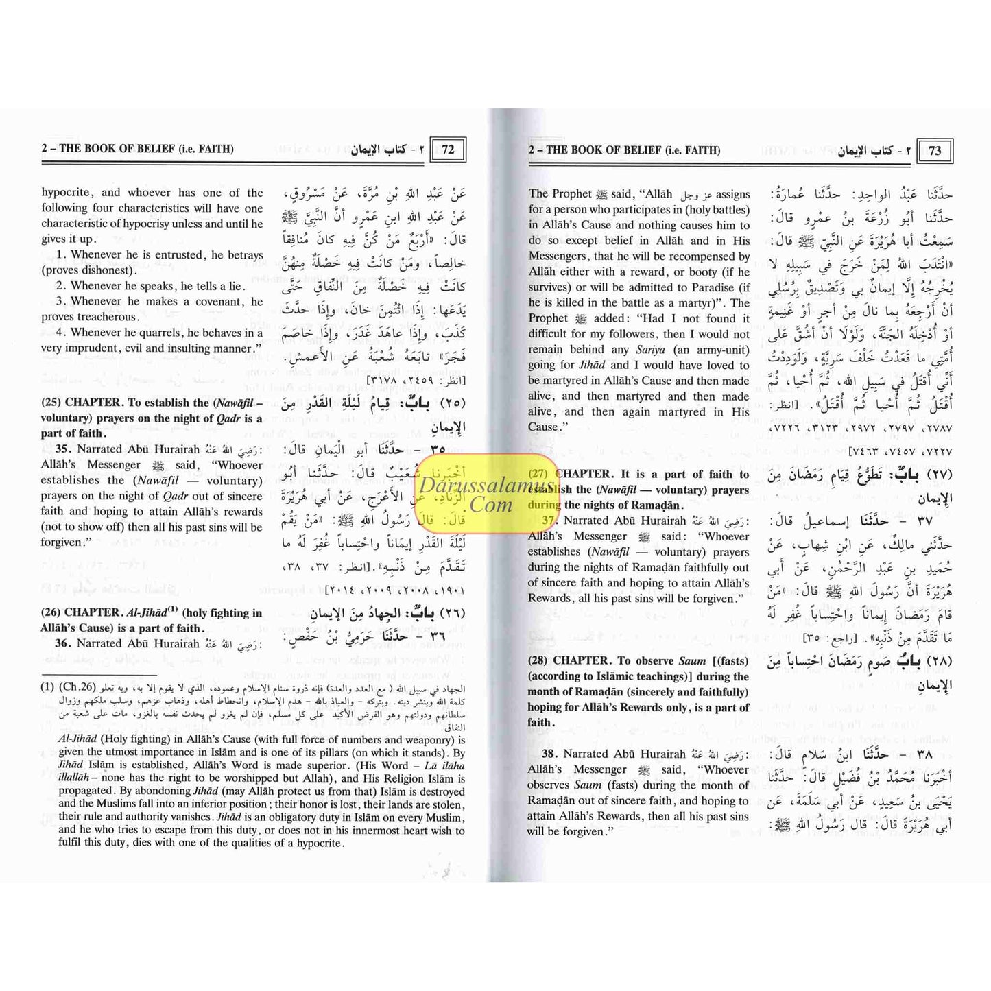 Sahih Al-Bukhari (Summarized) (First Edition, 1996/1417H)