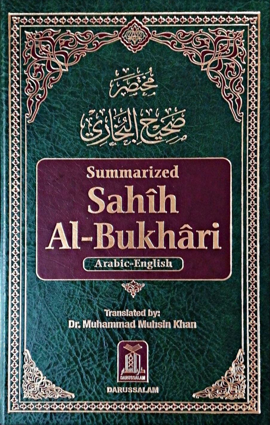 Sahih Al-Bukhari (Summarized) (First Edition, 1996/1417H)